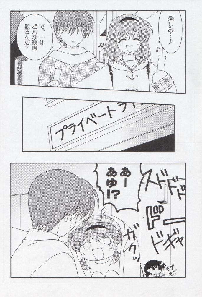 (C58) [Aji no Hiraki (Minahira Saika, Sakana)] Jam to Taiyaki to Watashi 2 (Kanon) - Page 13