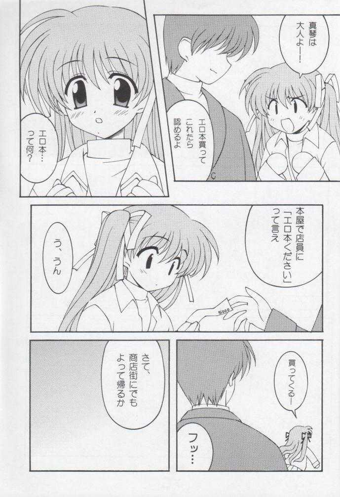 (C58) [Aji no Hiraki (Minahira Saika, Sakana)] Jam to Taiyaki to Watashi 2 (Kanon) - Page 14