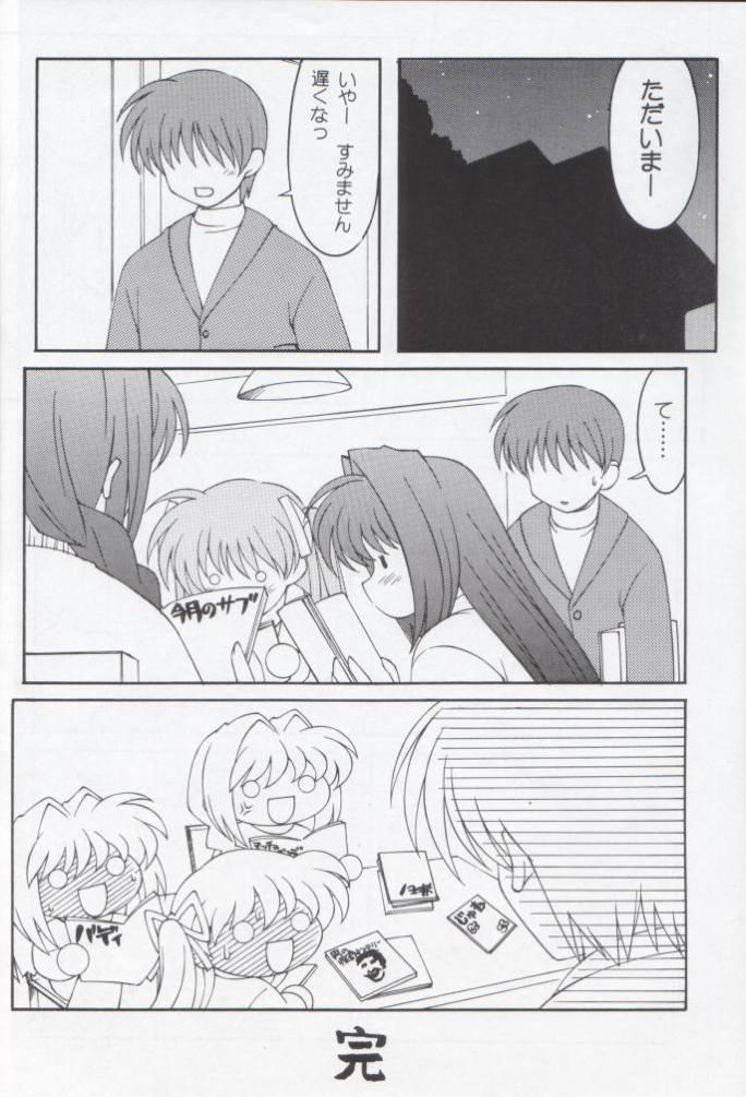 (C58) [Aji no Hiraki (Minahira Saika, Sakana)] Jam to Taiyaki to Watashi 2 (Kanon) - Page 15