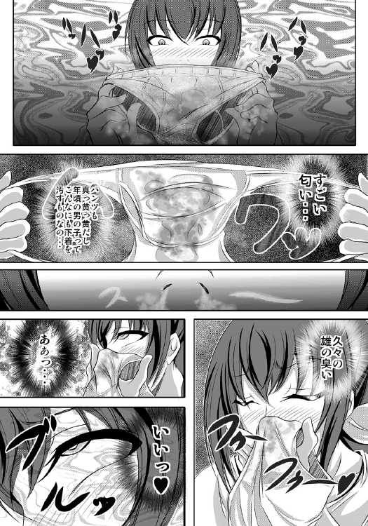 [Bitch Bokujou (Bokujou Nushi K)] HAPPYEND DE BADEND (Smile Precure!) [Digital] - Page 6