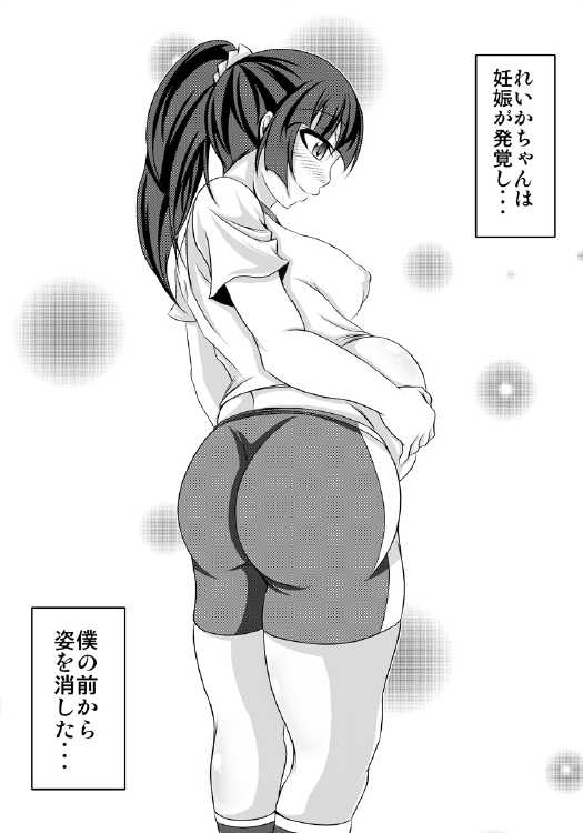[Bitch Bokujou (Bokujou Nushi K)] HAPPYEND DE BADEND (Smile Precure!) [Digital] - Page 39