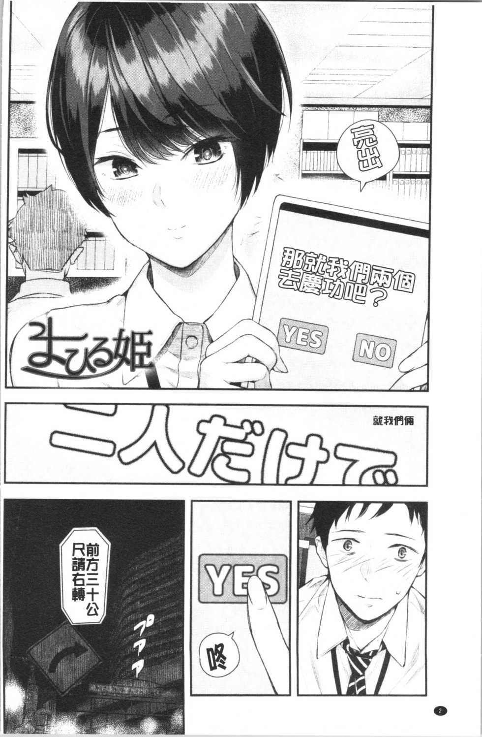 [Shioroku] Kanojo to Boku no Kouhai no Hanashi. | 女友與我的交配淫事。 [Chinese] - Page 5