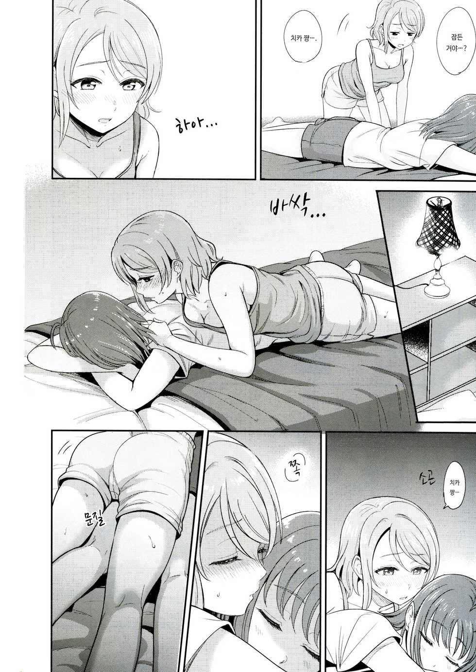 [Mushiyaki!! (Kanbayashi Makoto)] YOU CHIKA XOXO (Love Live! Sunshine!!) [Korean] - Page 16