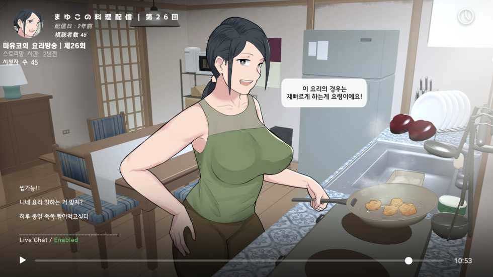 [NTRMAN] Namahaishin ni Hamatta Boku no Mama | 라이브 방송에 빠진 우리 엄마 [Korean] - Page 6