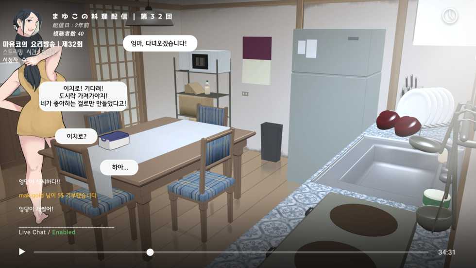 [NTRMAN] Namahaishin ni Hamatta Boku no Mama | 라이브 방송에 빠진 우리 엄마 [Korean] - Page 7