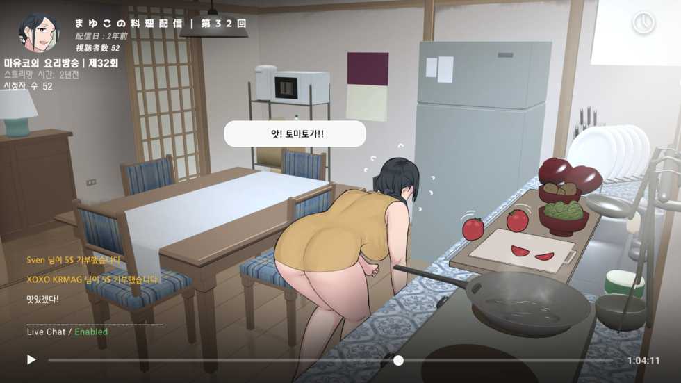 [NTRMAN] Namahaishin ni Hamatta Boku no Mama | 라이브 방송에 빠진 우리 엄마 [Korean] - Page 8