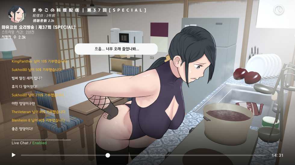 [NTRMAN] Namahaishin ni Hamatta Boku no Mama | 라이브 방송에 빠진 우리 엄마 [Korean] - Page 13