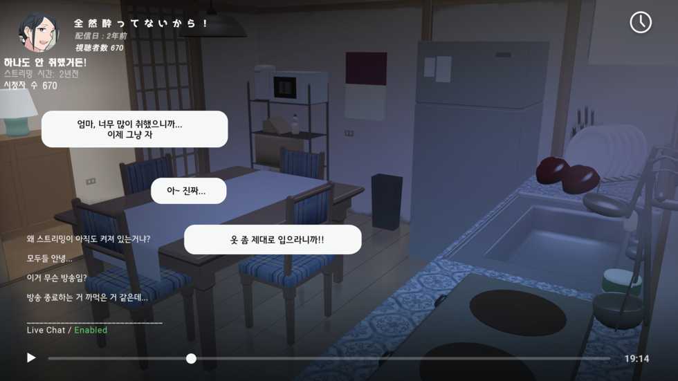 [NTRMAN] Namahaishin ni Hamatta Boku no Mama | 라이브 방송에 빠진 우리 엄마 [Korean] - Page 14