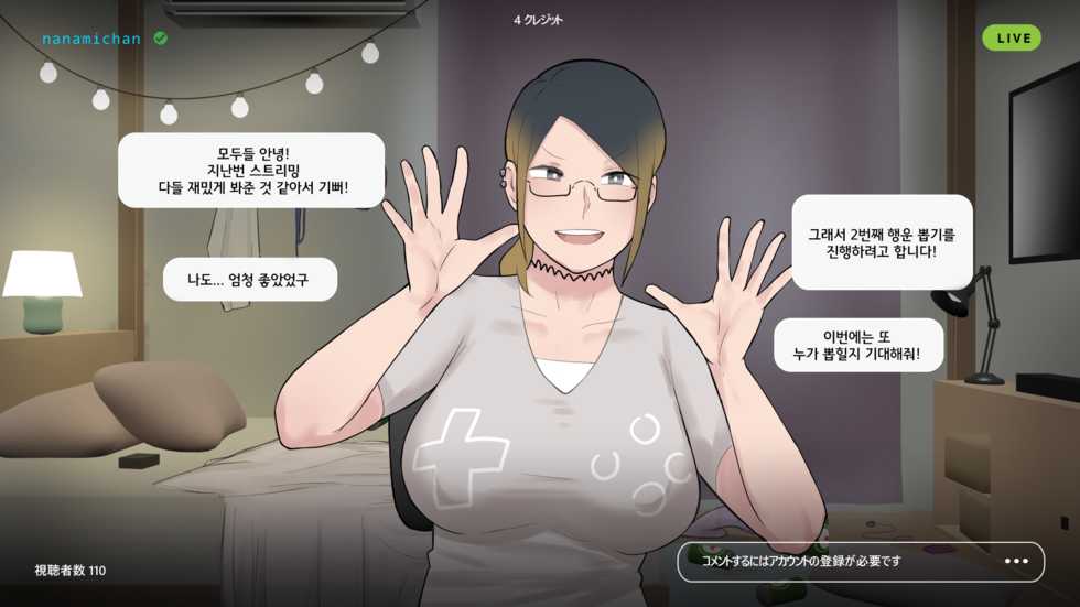 [NTRMAN] Namahaishin ni Hamatta Boku no Mama | 라이브 방송에 빠진 우리 엄마 [Korean] - Page 40