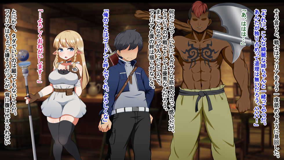 [P Herb] Kizuna no Emblem - Page 15