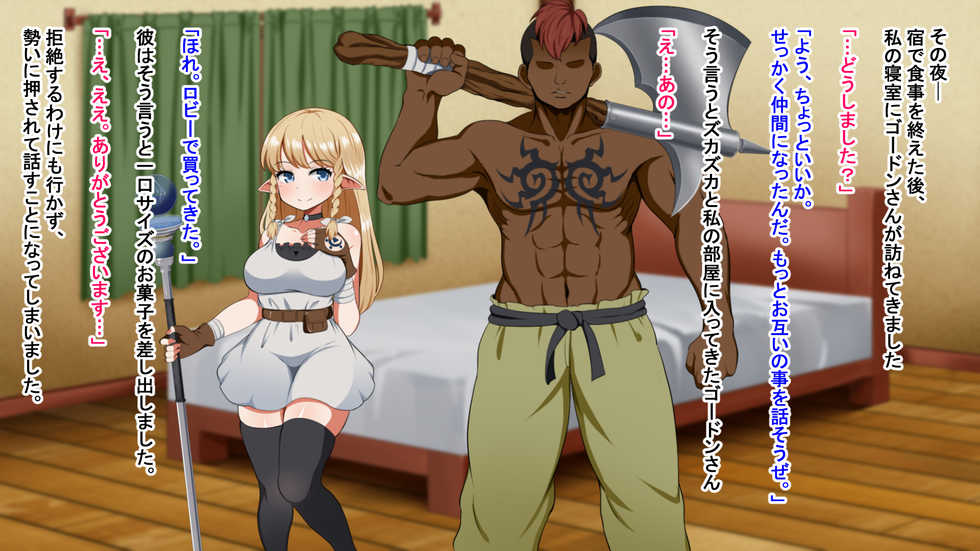 [P Herb] Kizuna no Emblem - Page 23