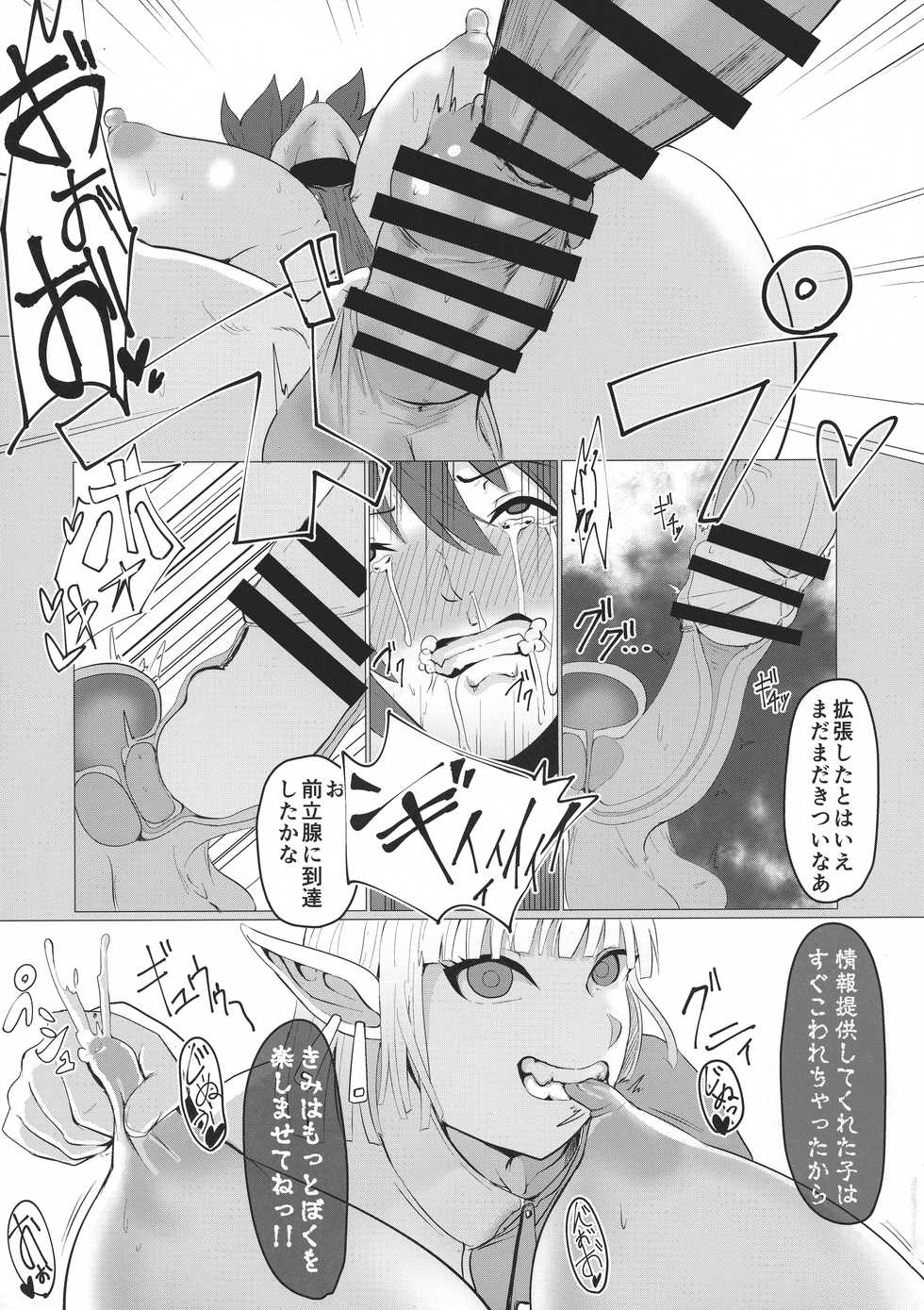 (Futaket 15.5) [Kintama Ninshin Suishin Iinkai (Various)] Kougan Ninshin Futanari Goudou - Page 27