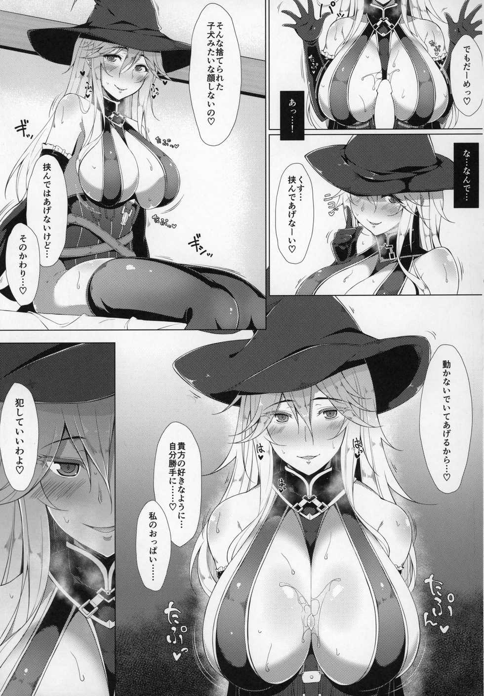 (C90) [Uni no Tane (Various)] Grazuri! -Chichi no Kosenjou- (Granblue Fantasy) - Page 12