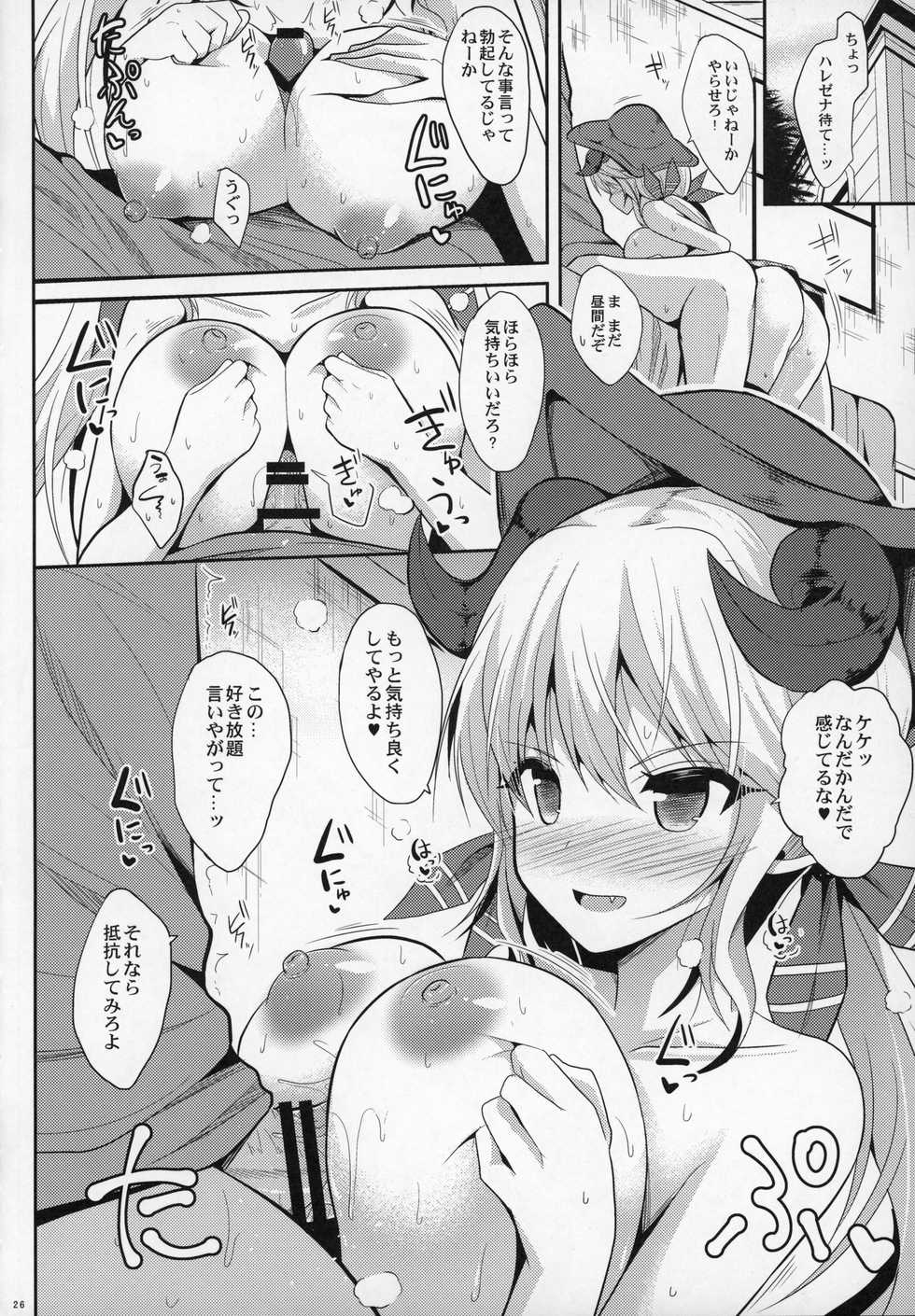 (C90) [Uni no Tane (Various)] Grazuri! -Chichi no Kosenjou- (Granblue Fantasy) - Page 25