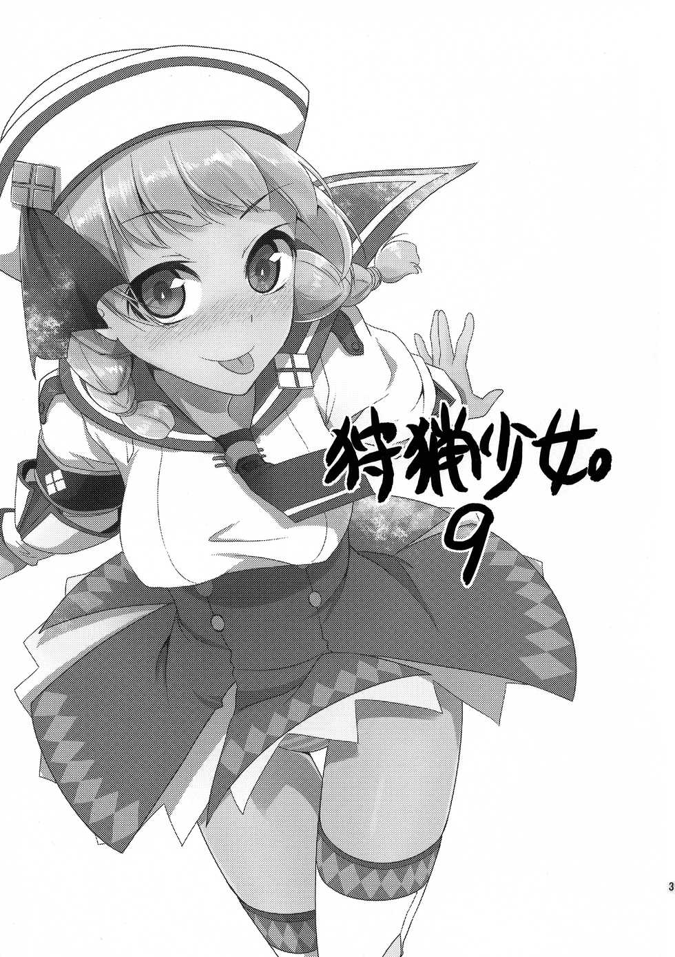 (C81) [POCHI-GOYA (Pochi)] Shuryou Shoujo. 9 (Monster Hunter) - Page 3