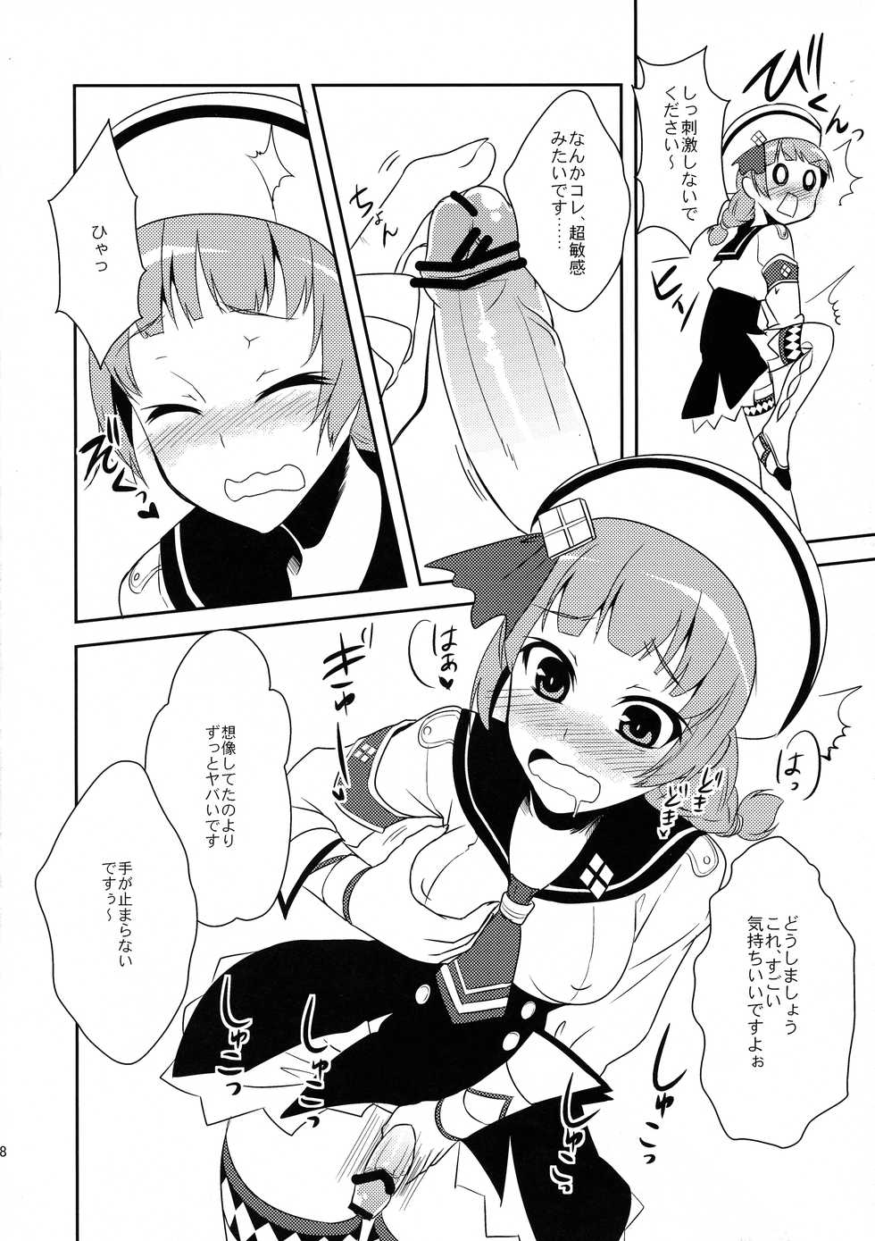 (C81) [POCHI-GOYA (Pochi)] Shuryou Shoujo. 9 (Monster Hunter) - Page 8