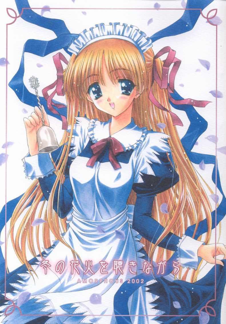 (C62) [Amorphous (Sakazuki Homare)] Fuyu no Hanabi o Kikinagara (Kanon) - Page 1