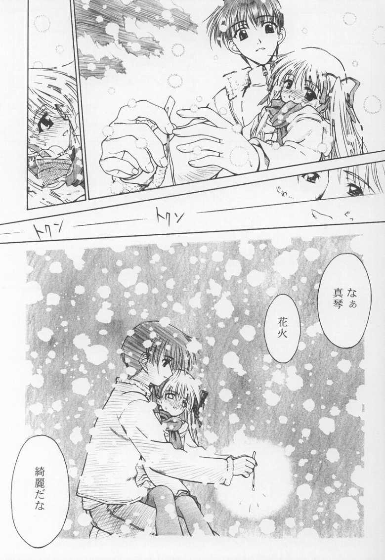 (C62) [Amorphous (Sakazuki Homare)] Fuyu no Hanabi o Kikinagara (Kanon) - Page 22