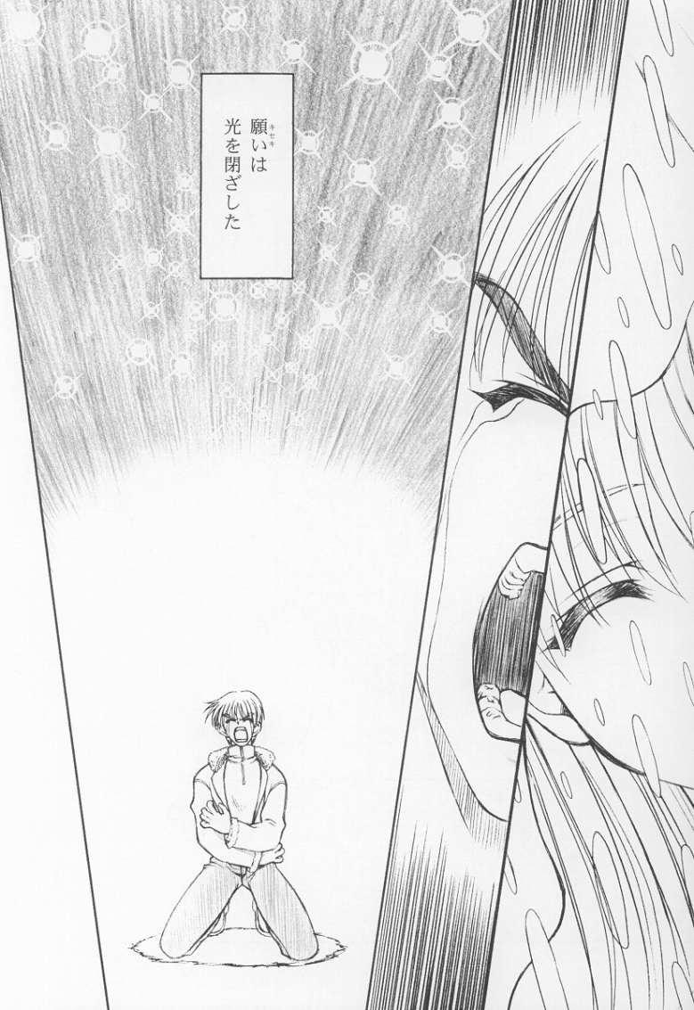(C62) [Amorphous (Sakazuki Homare)] Fuyu no Hanabi o Kikinagara (Kanon) - Page 27