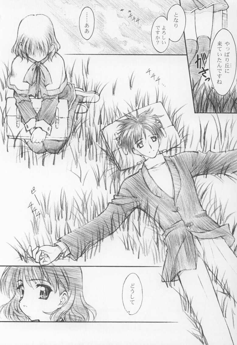 (C62) [Amorphous (Sakazuki Homare)] Fuyu no Hanabi o Kikinagara (Kanon) - Page 28