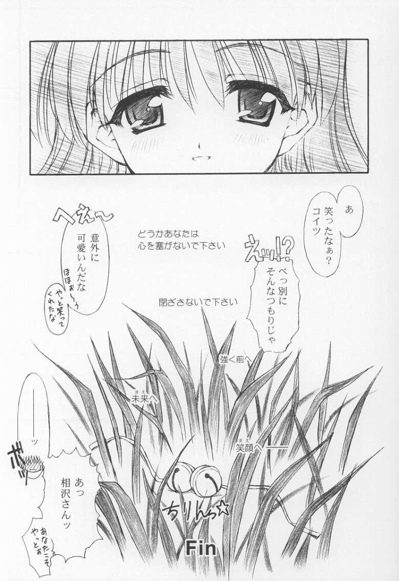 (C62) [Amorphous (Sakazuki Homare)] Fuyu no Hanabi o Kikinagara (Kanon) - Page 31