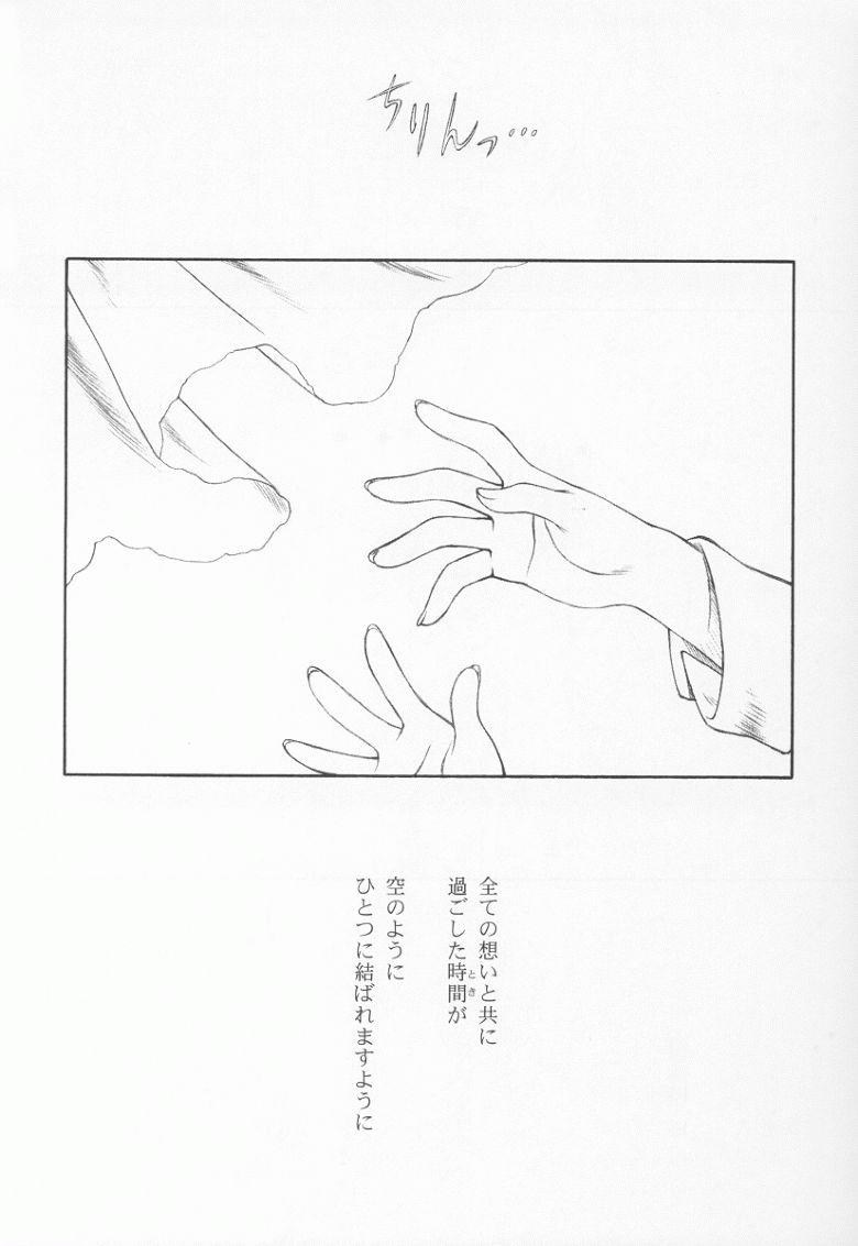(C62) [Amorphous (Sakazuki Homare)] Fuyu no Hanabi o Kikinagara (Kanon) - Page 36