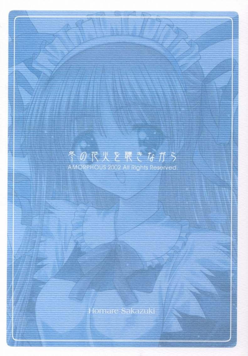 (C62) [Amorphous (Sakazuki Homare)] Fuyu no Hanabi o Kikinagara (Kanon) - Page 37