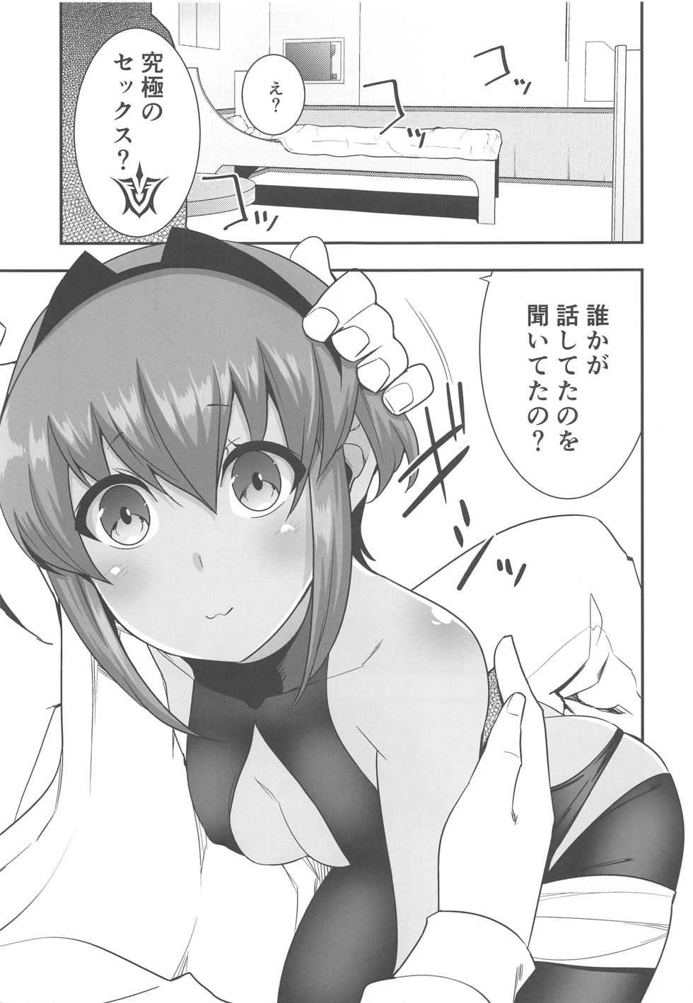 (C96) [Ichiimatsu Kougyou (Ichihara Kazuma)] Polynesian Sex tte Nan desu ka? (Fate/Grand Order) - Page 4