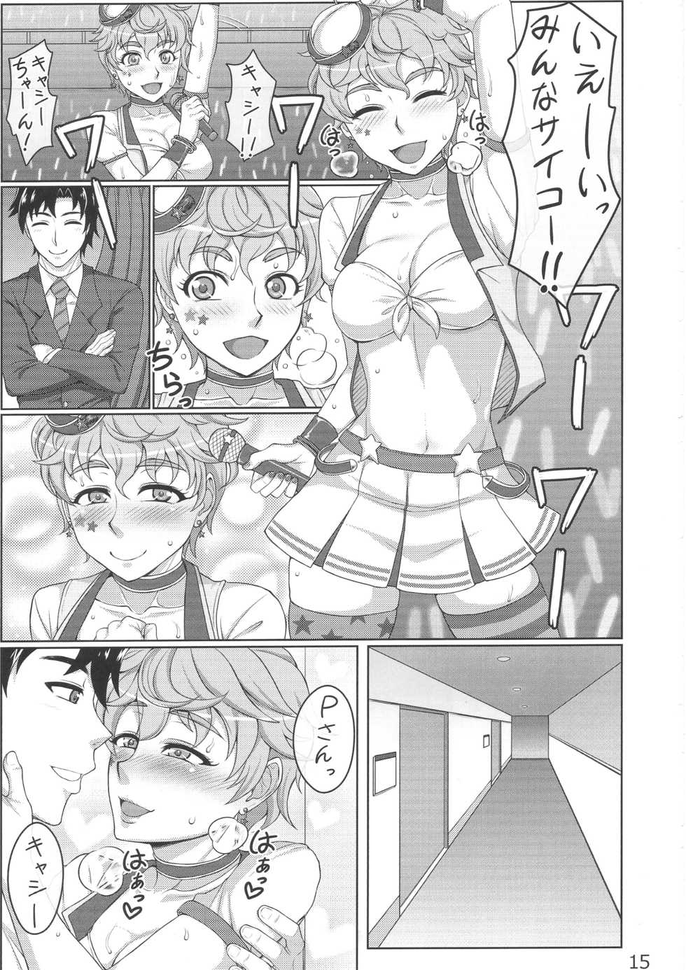 (COMIC1☆11) 	[Shizuka no Umi (Mushanokouji Shizuka)] Erika to Cathy ga Bakkyun! (THE IDOLM@STER CINDERELLA GIRLS) - Page 14