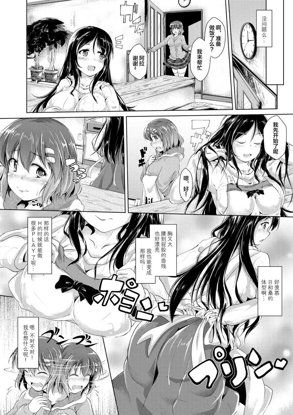 [Valiant] Inma Keiyaku! Seiso JK o Kyousei Bitch-ka Sasechaimashita [Chinese] [不咕鸟x这很恶堕汉化组] - Page 38