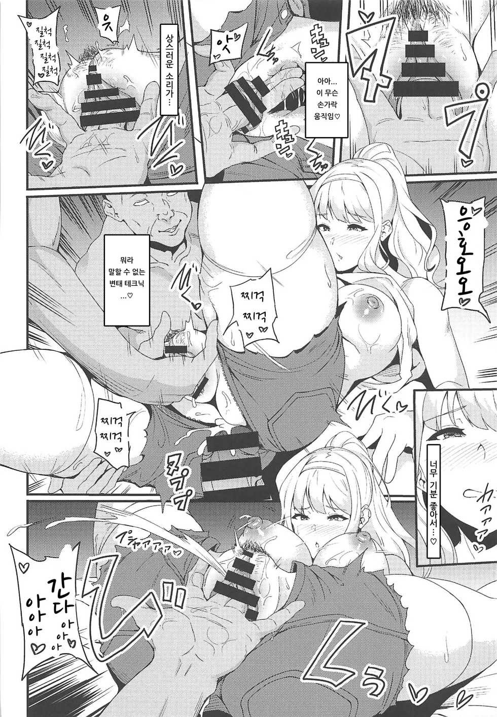 [Prahapripa (Rinsun)] Shijou Takane Geinou Ochi 3 | 시○ 타카네 예능타락 3 (THE IDOLM@STER) [Korean] [아이카츠! 갤러리] - Page 15