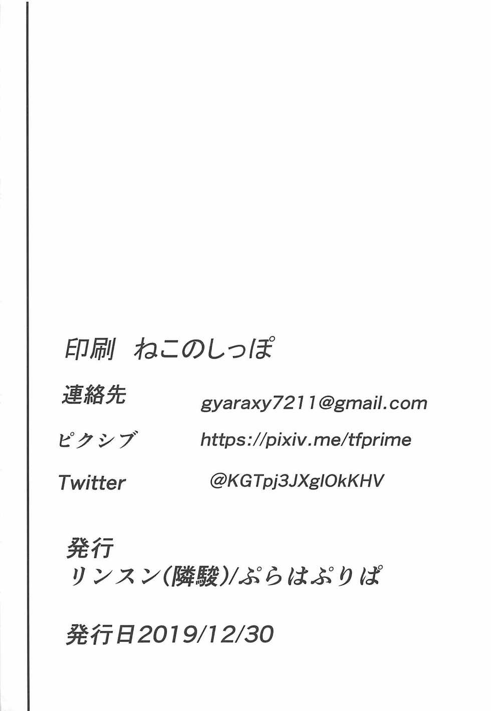[Prahapripa (Rinsun)] Shijou Takane Geinou Ochi 3 | 시○ 타카네 예능타락 3 (THE IDOLM@STER) [Korean] [아이카츠! 갤러리] - Page 21