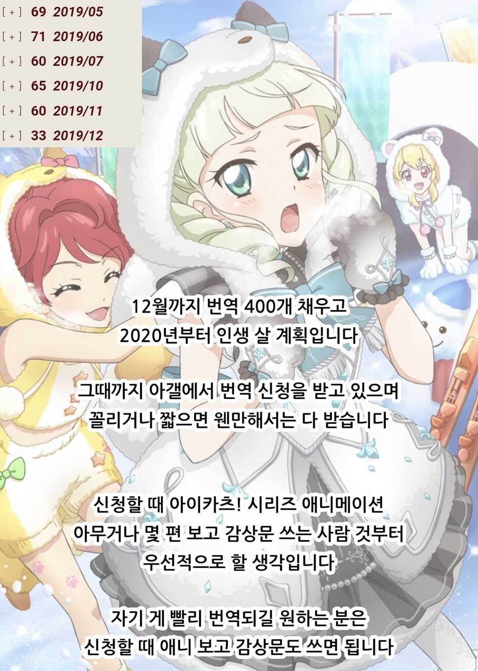 [Prahapripa (Rinsun)] Shijou Takane Geinou Ochi 3 | 시○ 타카네 예능타락 3 (THE IDOLM@STER) [Korean] [아이카츠! 갤러리] - Page 23