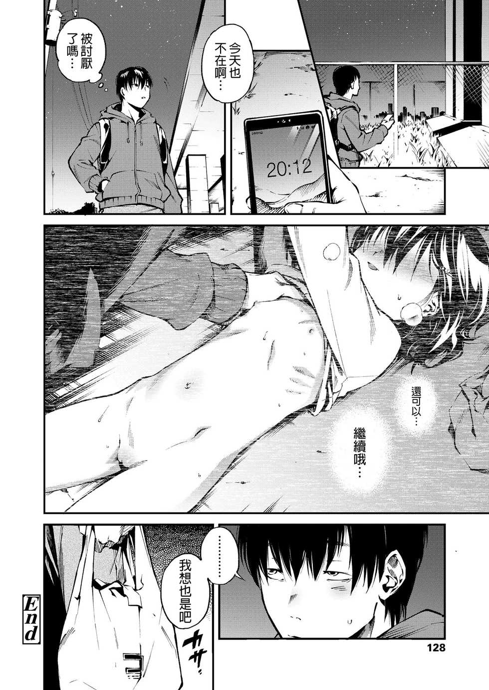 [Tomoe Yousuke] Okashi no Onii-chan (COMIC LO 2020-01) [Chinese] [柳葉個人漢化] [Digital] - Page 22