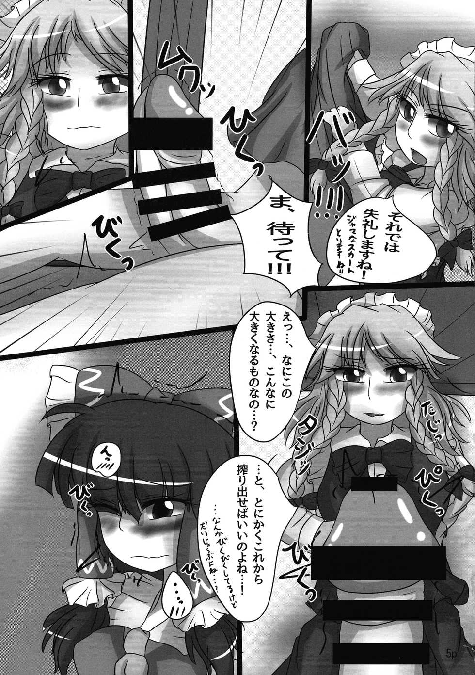 (Reitaisai 11) [Nuigurumiya-san (Tochikaku, Shiroishi Gatta, Yukkuri Ichisan)] Reimu-chan ga Minna ni Shiboritorareru Hon 2-kame (Touhou Project) - Page 7
