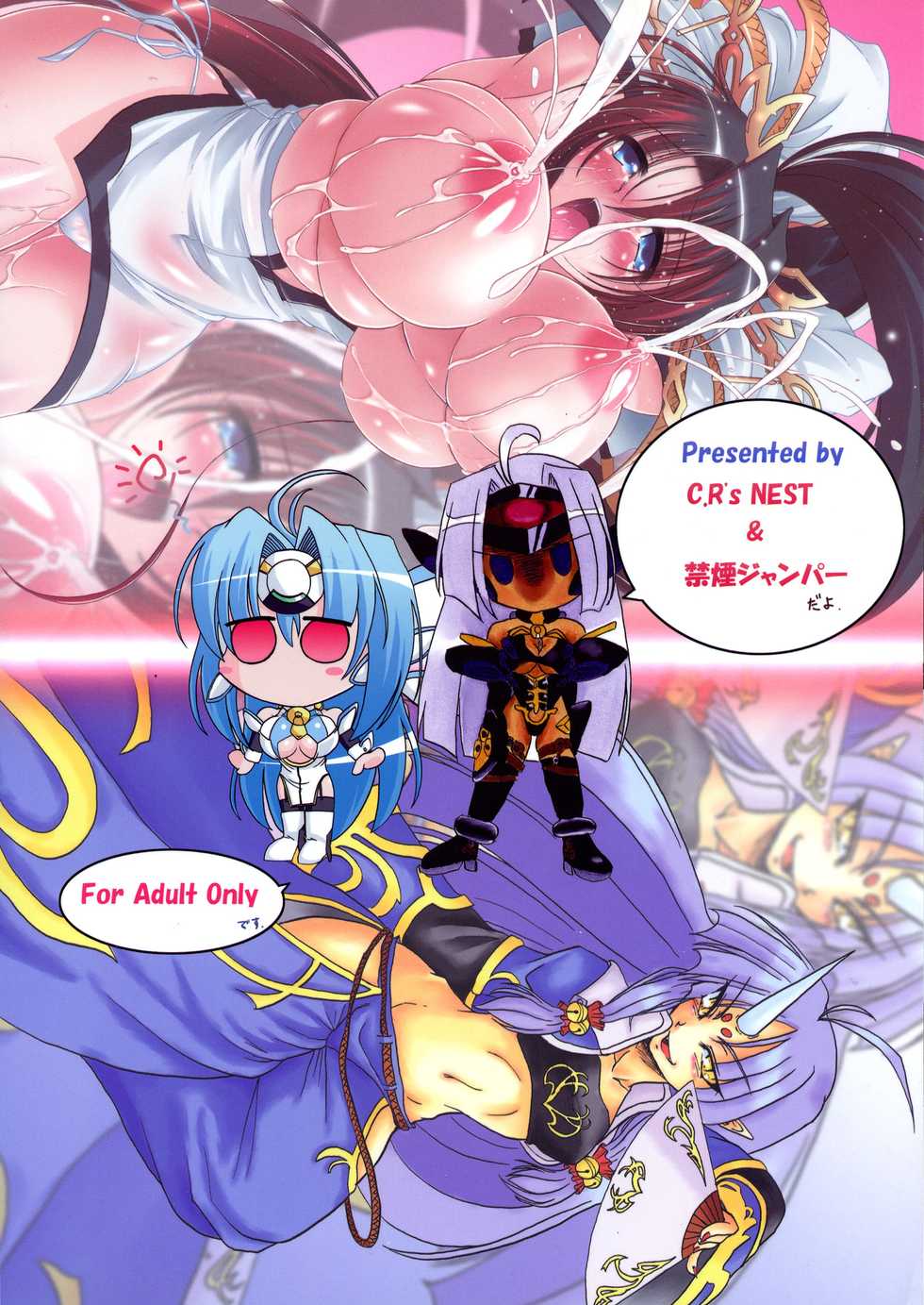 (SC41) [C.R's NEST, Kinen Jumper (C.R, Akenami Yasutaka)] Showtime no Jikan daze? (Super Robot Taisen) - Page 2