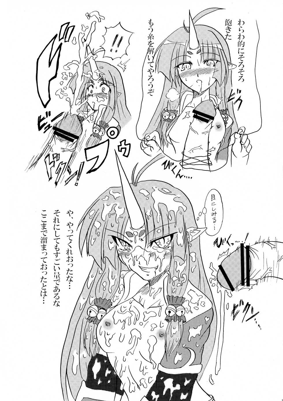 (SC41) [C.R's NEST, Kinen Jumper (C.R, Akenami Yasutaka)] Showtime no Jikan daze? (Super Robot Taisen) - Page 13