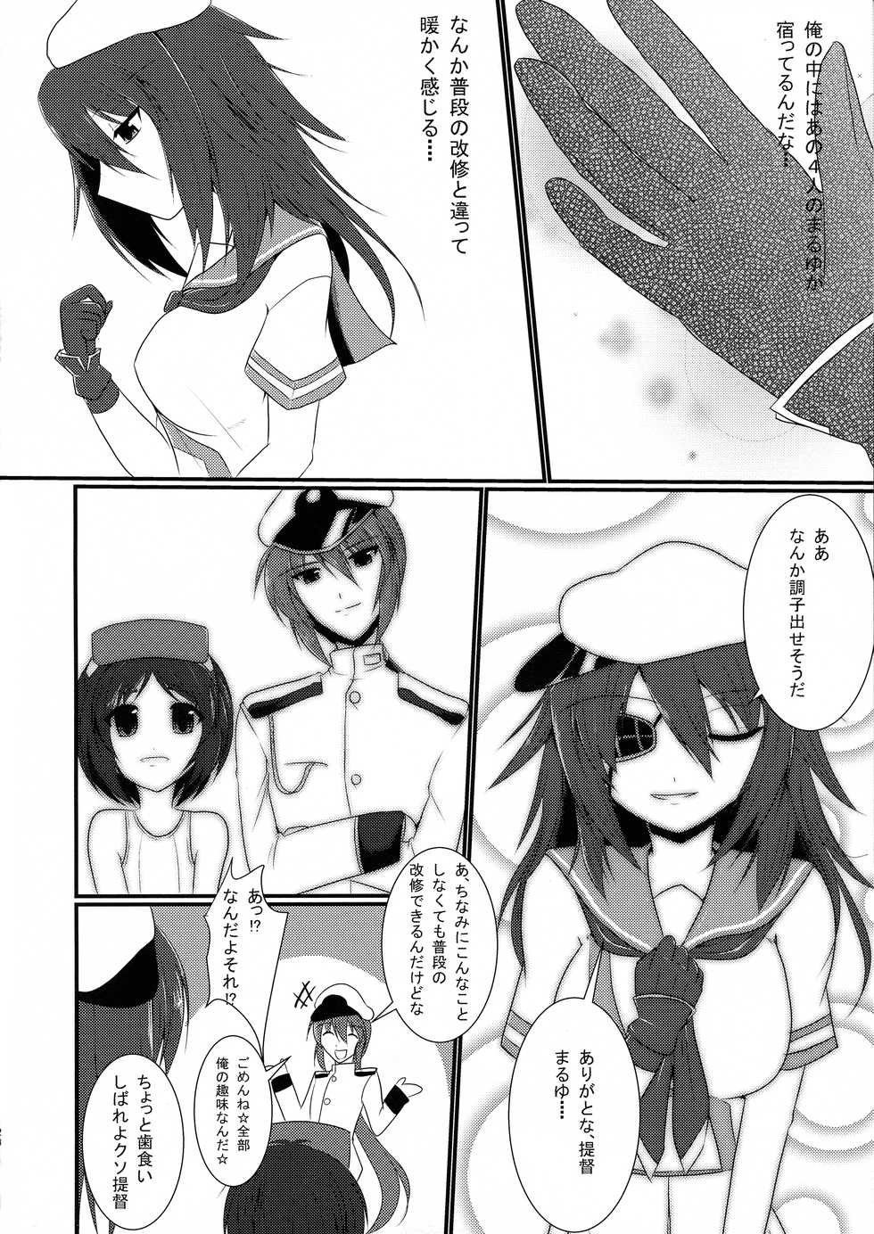 (COMIC1☆9) [Gekkou Tei (Seres Ryu)] Tokubetsu Kindai-ka Kaishuu (Kantai Collection -KanColle-) - Page 26
