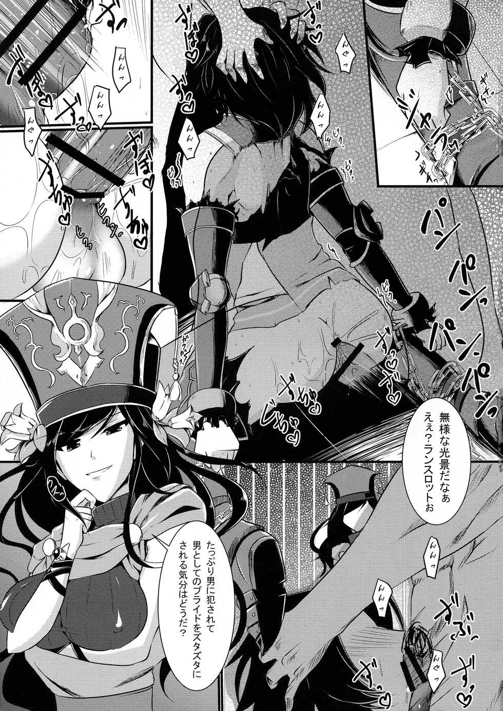 (COMIC1☆10) [Gekkou Tei (Seres Ryu)] Nyotablue 2 ~ Toraware no Sou Kenshi ~ (Granblue Fantasy) - Page 3