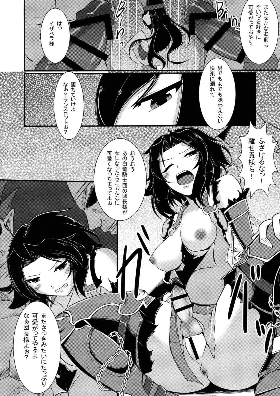 (COMIC1☆10) [Gekkou Tei (Seres Ryu)] Nyotablue 2 ~ Toraware no Sou Kenshi ~ (Granblue Fantasy) - Page 10