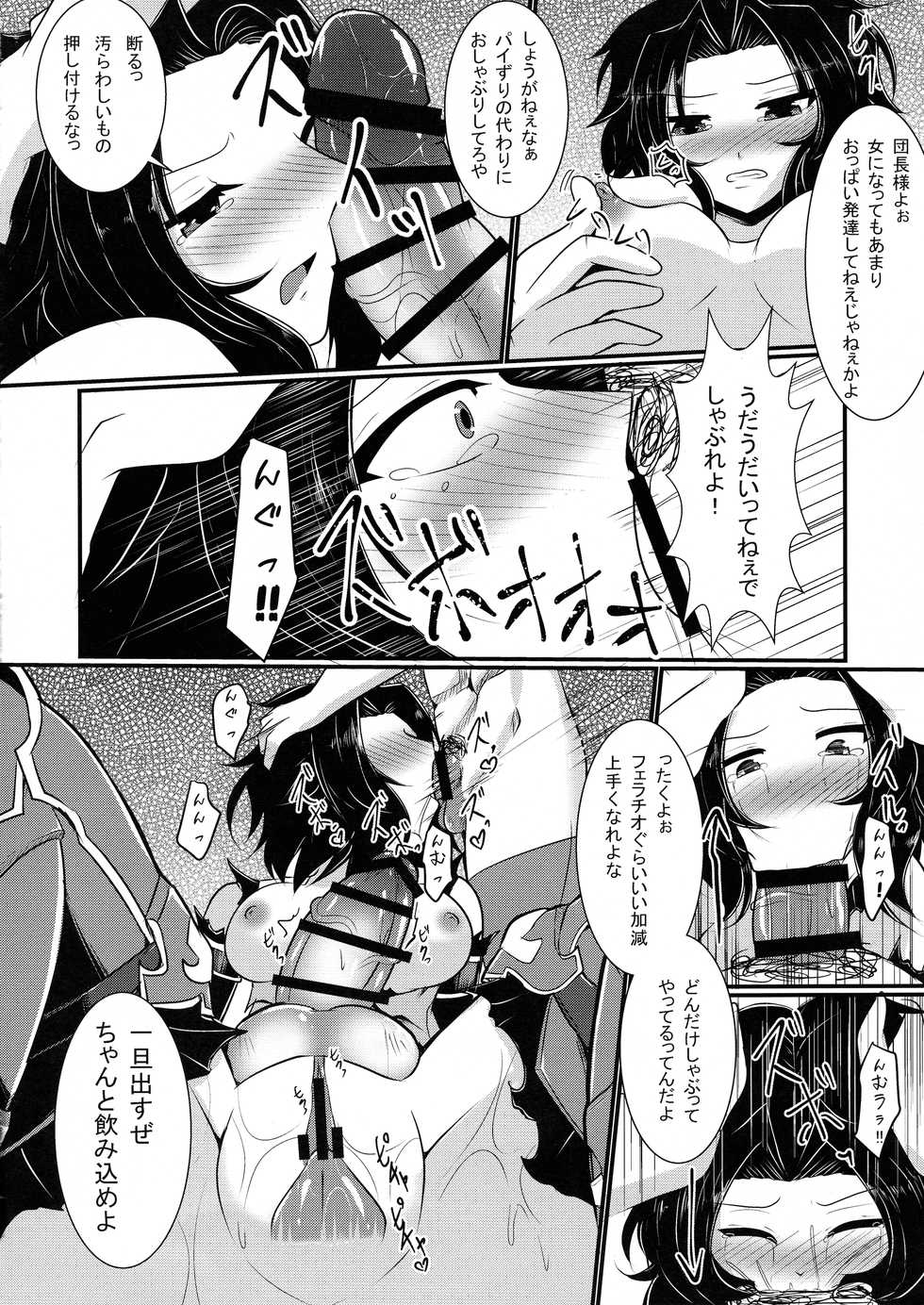 (COMIC1☆10) [Gekkou Tei (Seres Ryu)] Nyotablue 2 ~ Toraware no Sou Kenshi ~ (Granblue Fantasy) - Page 12