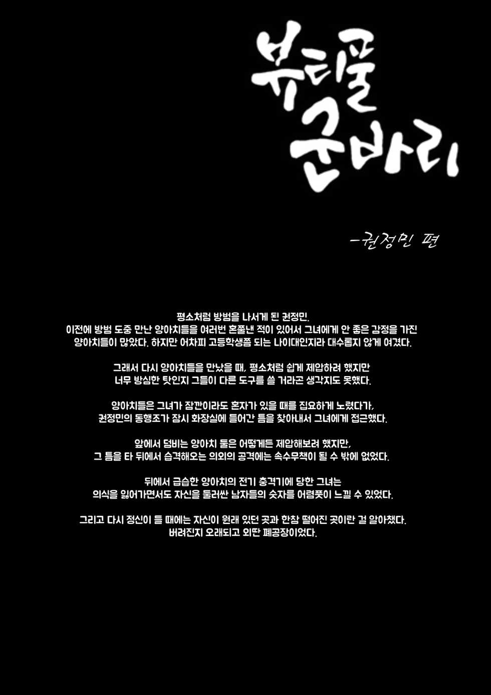 [ㅇㄱㅇ] 뷰티풀 군바리- 권정민 편 [Korean] - Page 1