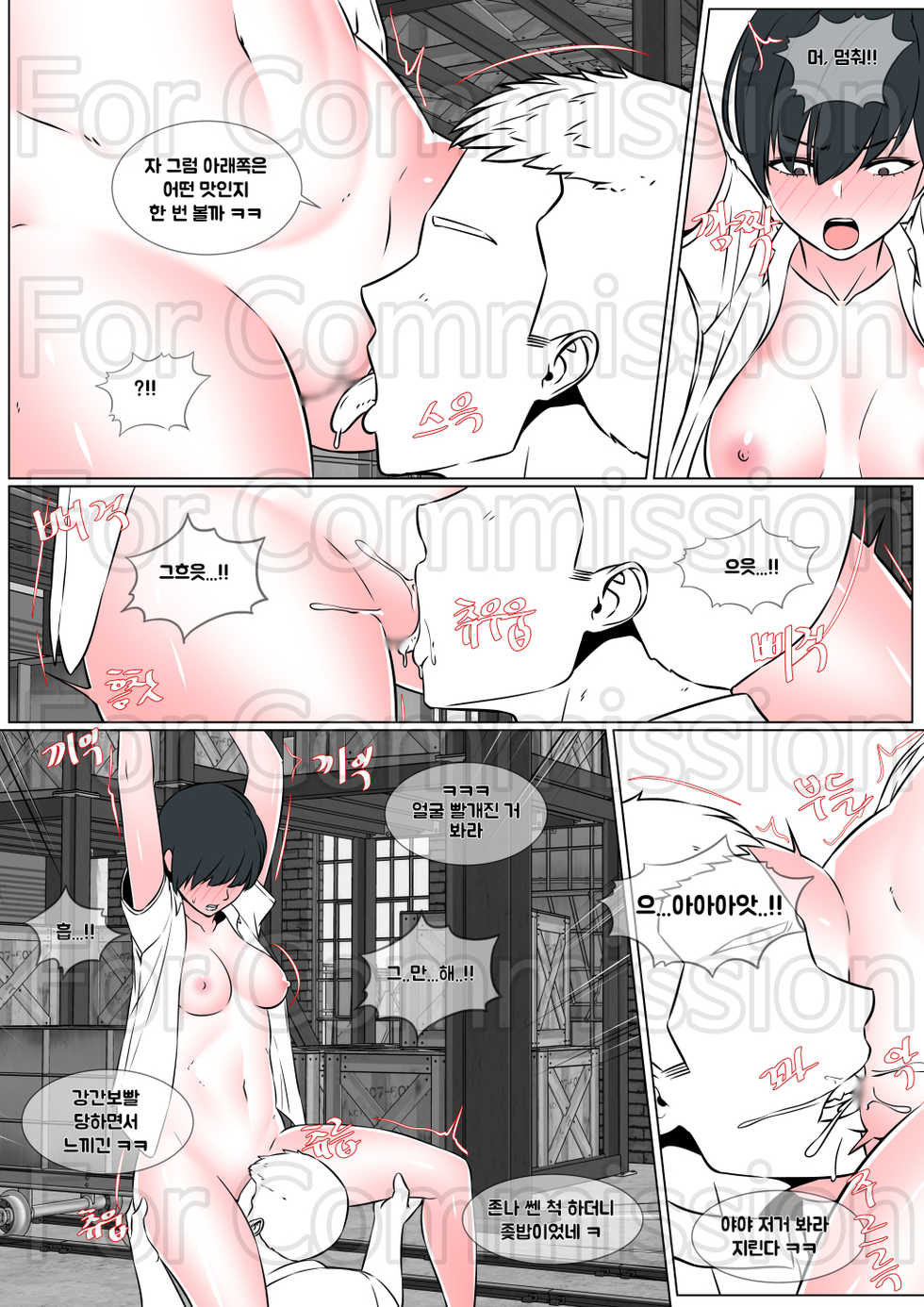 [ㅇㄱㅇ] 뷰티풀 군바리- 권정민 편 [Korean] - Page 3