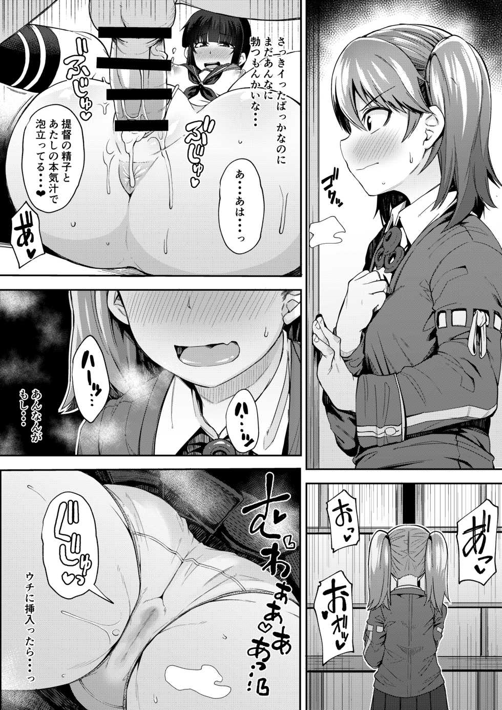 [Shiko Neru Mix (Kauti)] Kitakami-sama to Gachi-pako Kozukuri Time phase2 + Shiko-ne (Kantai Collection -KanColle-) [Digital] - Page 4