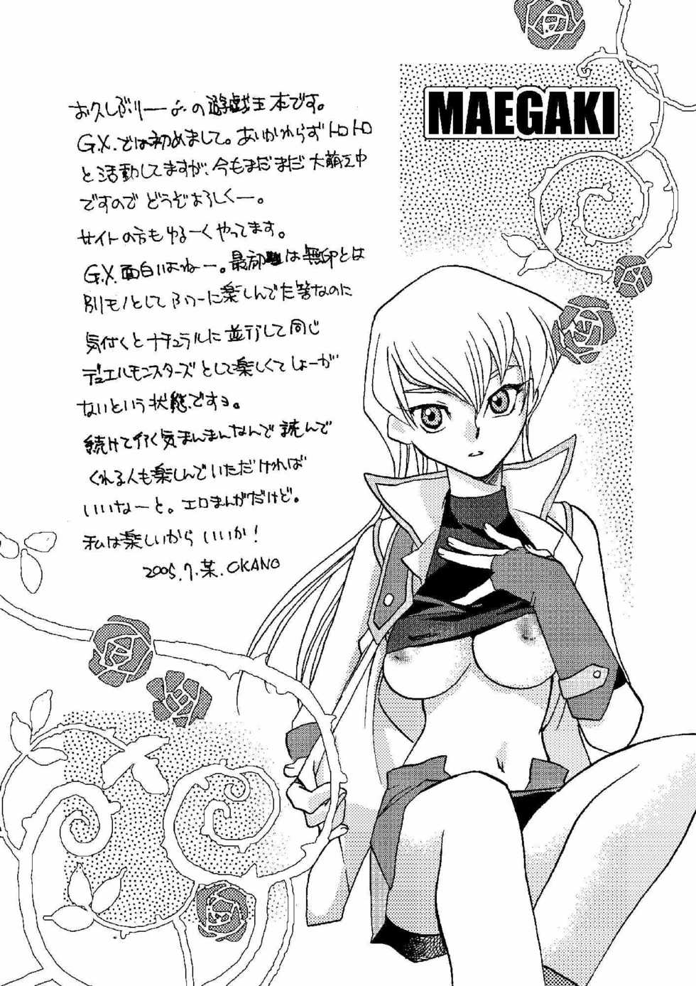 (C68) [Megaplus (Okano Ahiru)] Cool Moon (Yu-Gi-Oh! GX) - Page 3