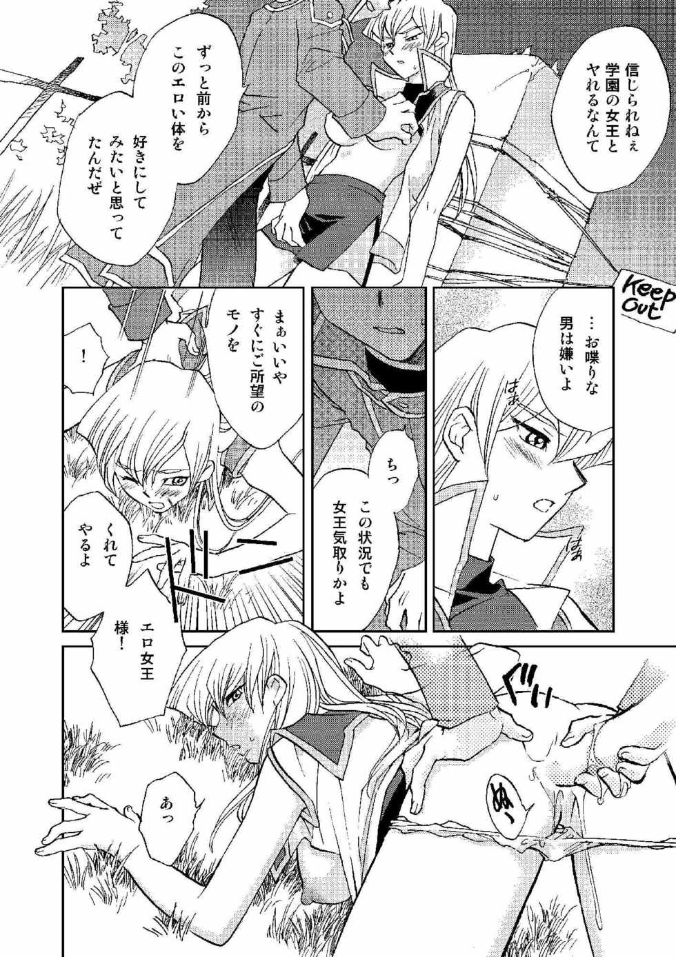 (C68) [Megaplus (Okano Ahiru)] Cool Moon (Yu-Gi-Oh! GX) - Page 11