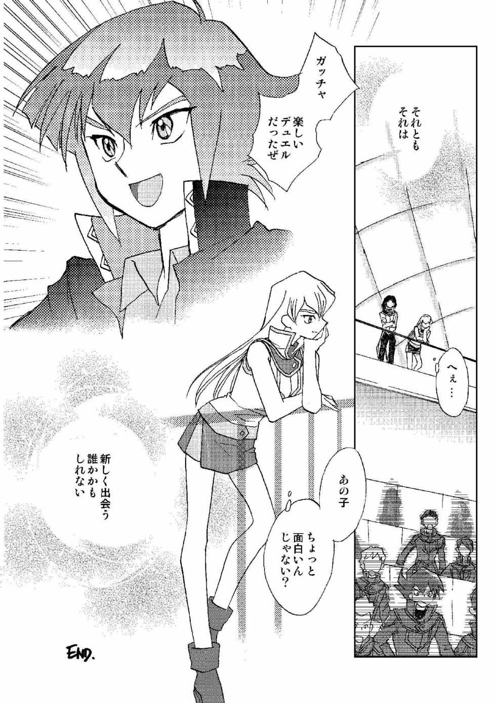 (C68) [Megaplus (Okano Ahiru)] Cool Moon (Yu-Gi-Oh! GX) - Page 35