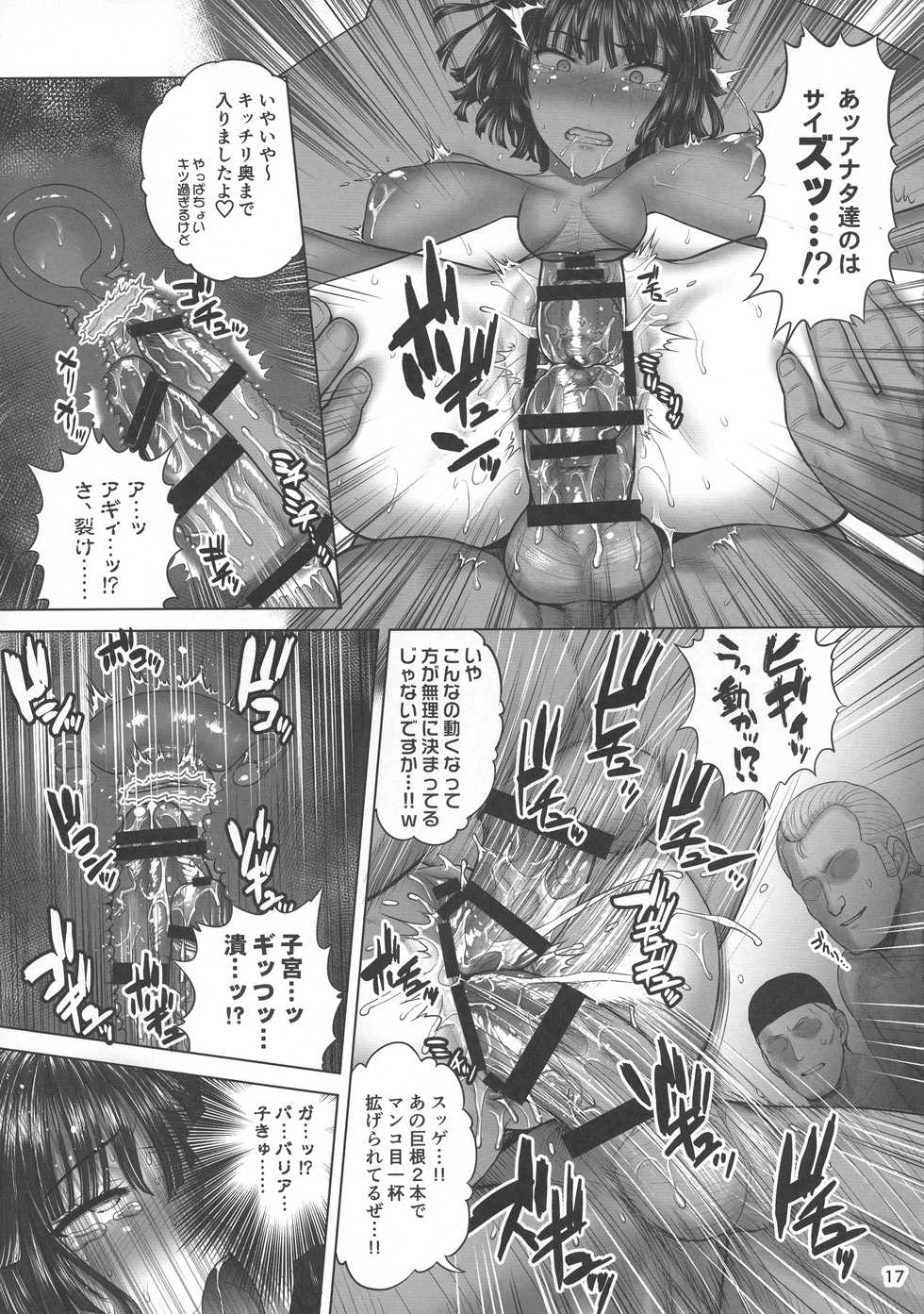 (CT34) [Shinnihon Pepsitou (St.germain-sal)] FUBUKI vs TEAM FUBUKI (One Punch Man) - Page 17
