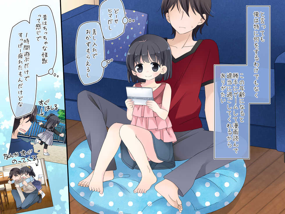 [Sorairo Nyannyan (Katase Aoko)] Meikko Massage - 18-kagetsu no Kiroku - - Page 3