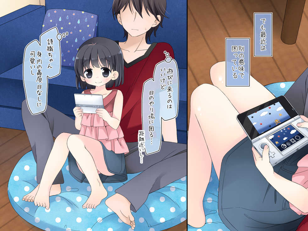 [Sorairo Nyannyan (Katase Aoko)] Meikko Massage - 18-kagetsu no Kiroku - - Page 4